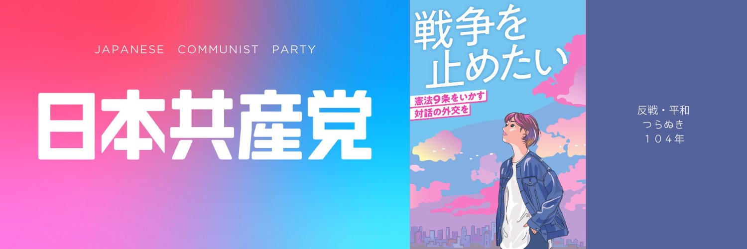 JcpGifu's profile banner image
