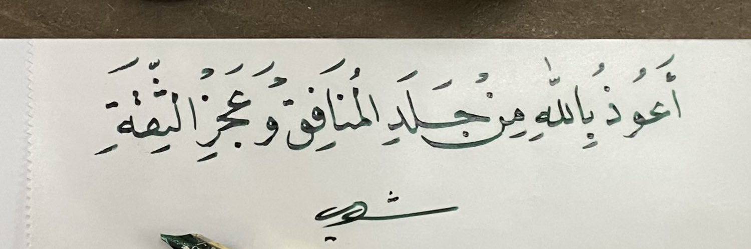 AboJamil Shadi banner