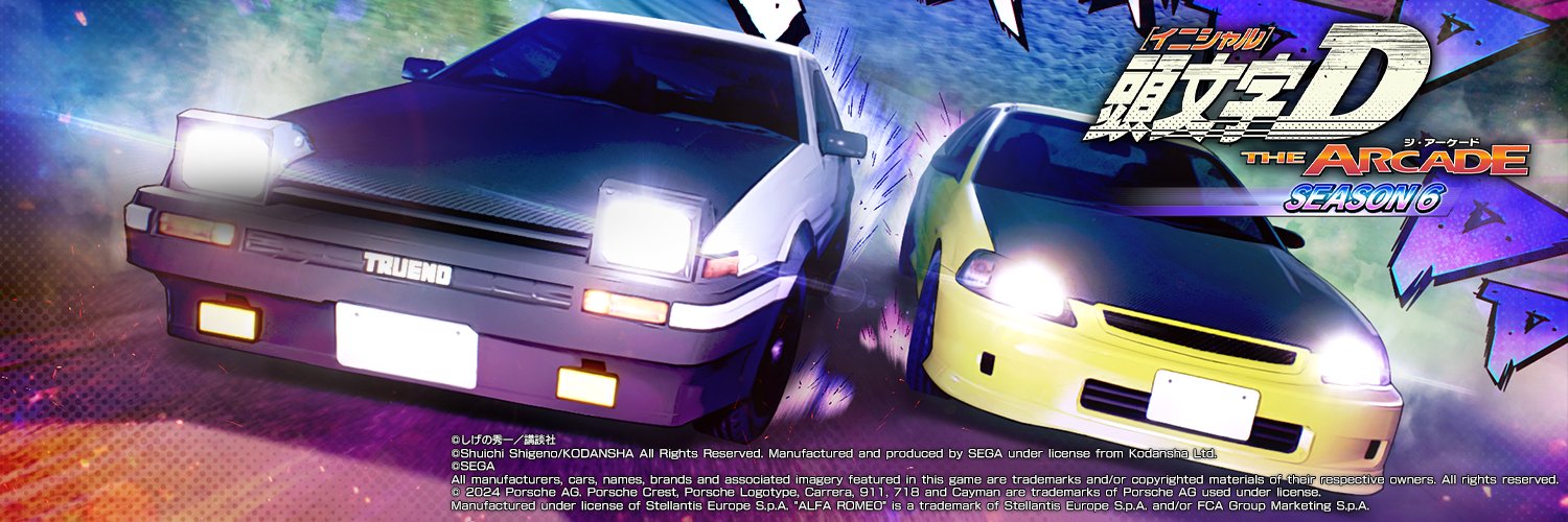 頭文字DAC公式 banner