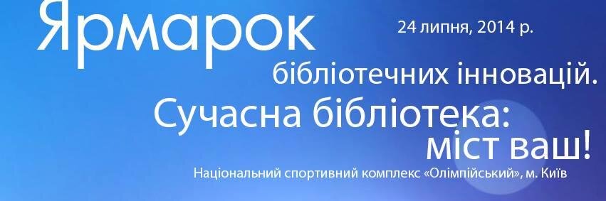 Творчість Бібліотека banner