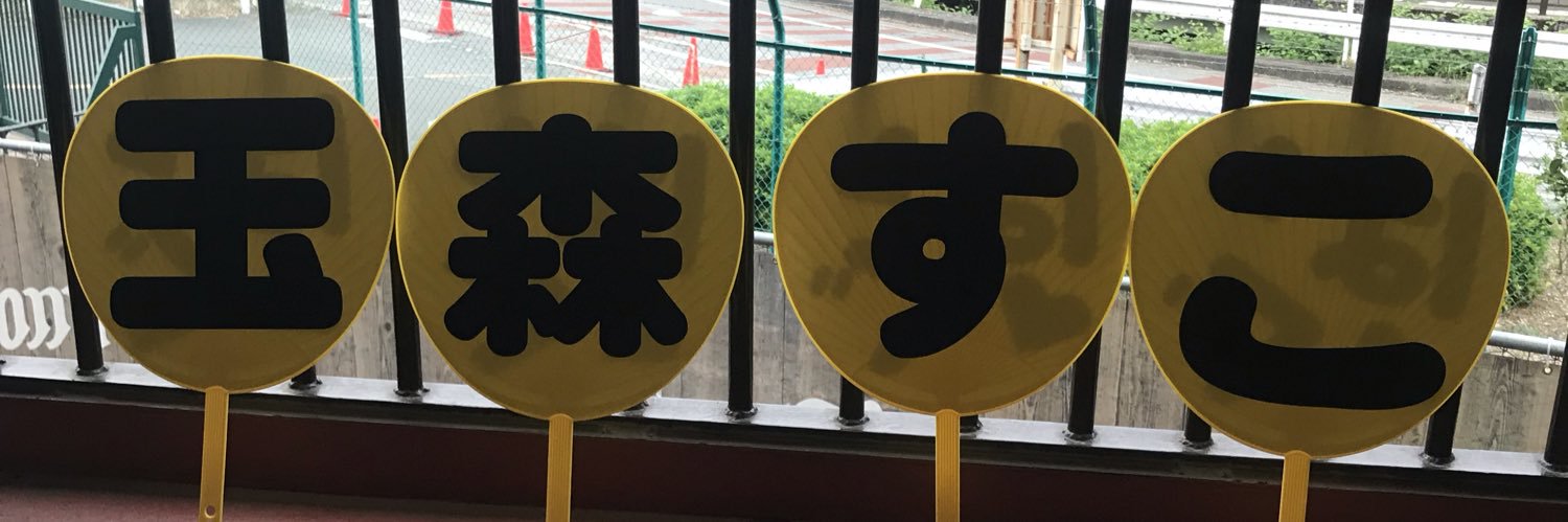 mishidaaayo's profile banner image