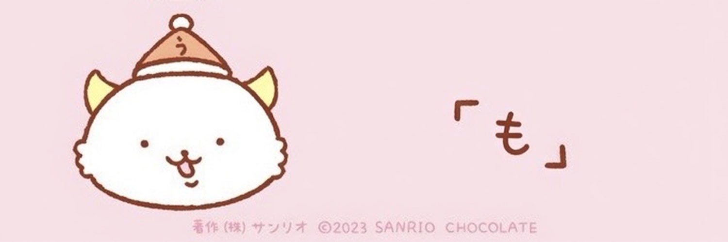もちゃん🔮🍡 banner