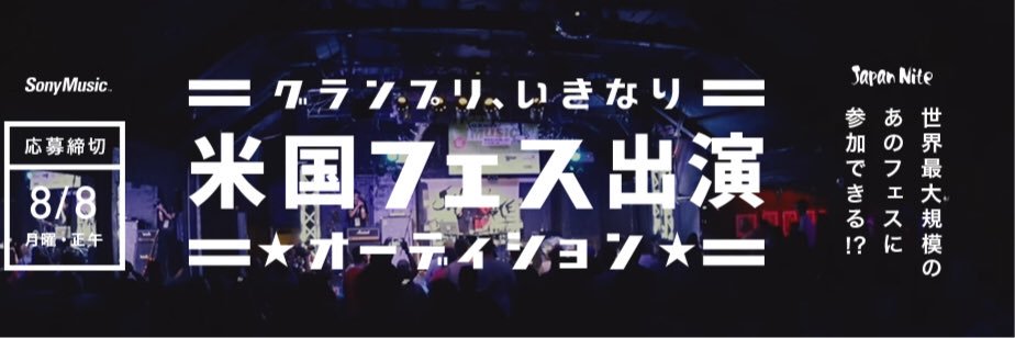 SonyMusic_JP's profile banner image