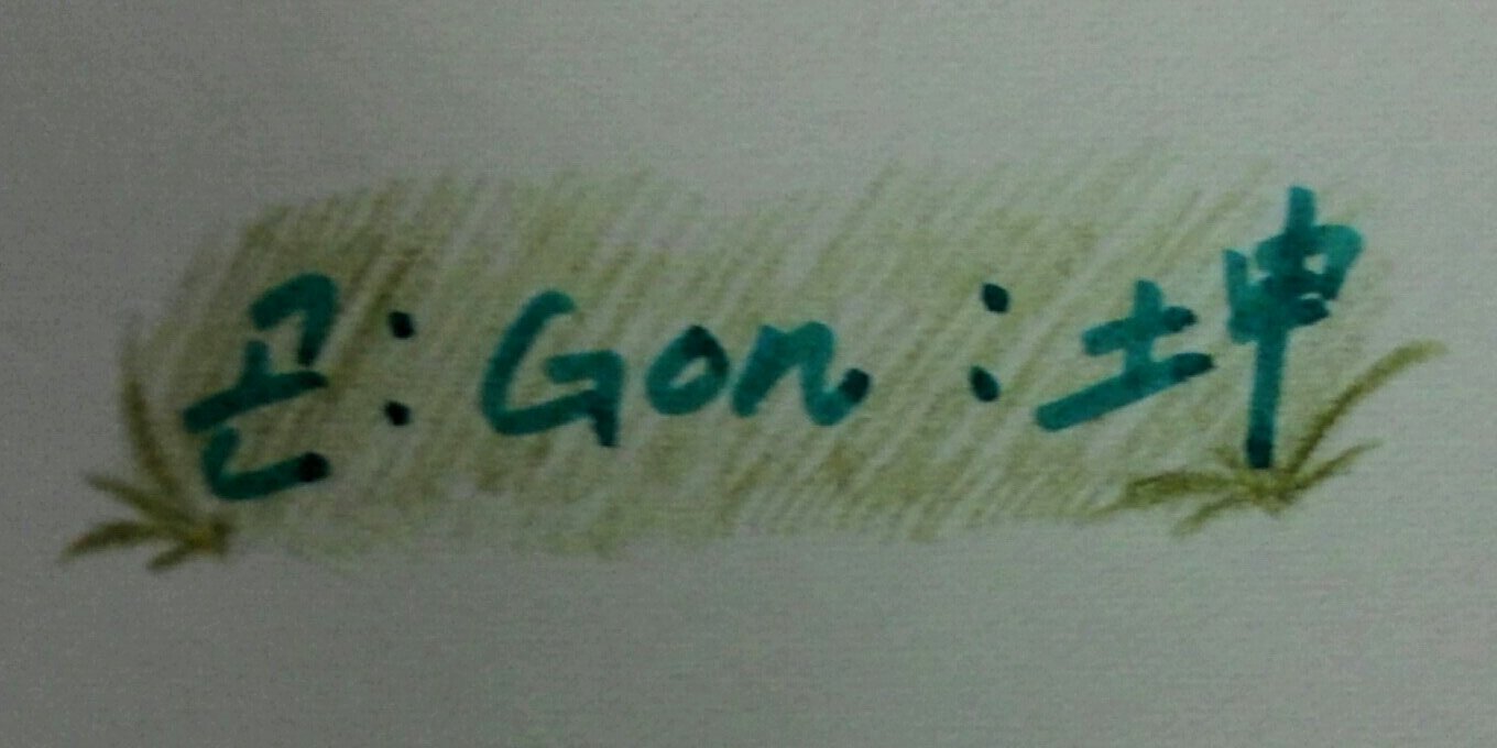 Gon_EB's profile banner image