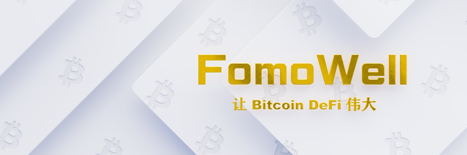 FomoWell中文社区 banner