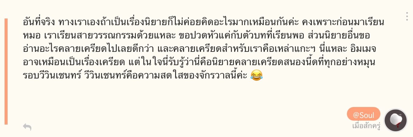 🍏 ft. #เซลินน์ปิดคดี🫀(🪫) banner