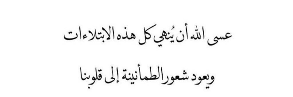 أمينة عبدالعزيز الحداد🇰🇼 banner