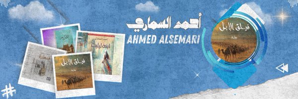 amdsmr1 Profile Banner