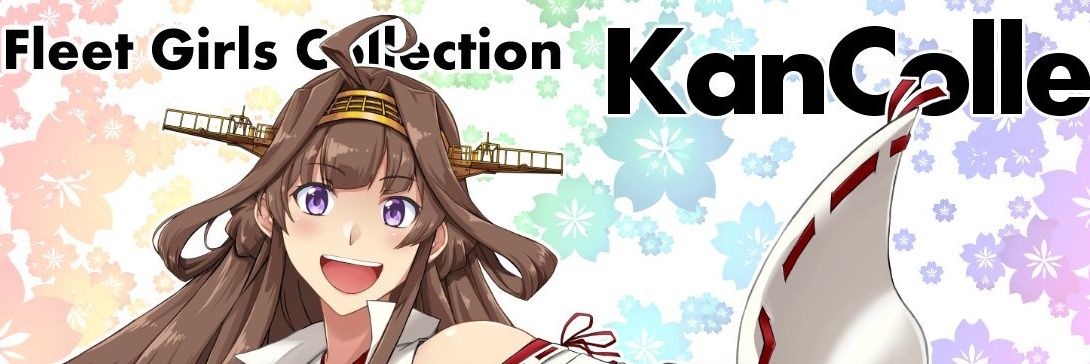 艦長@「丙提督」 banner