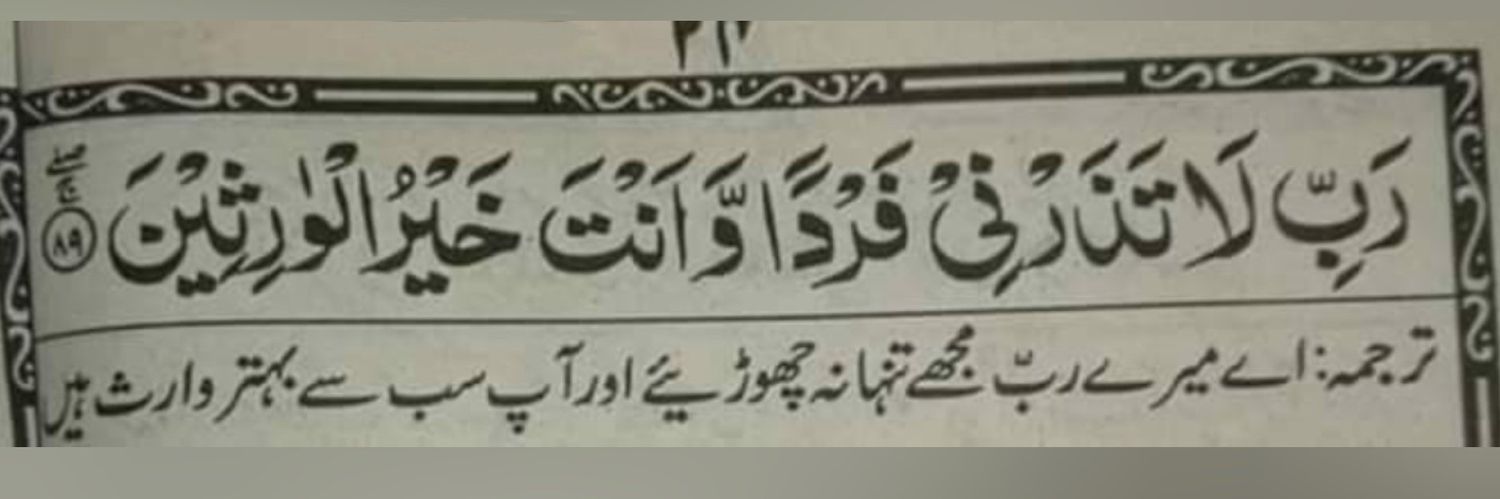 saqi_jee's profile banner image