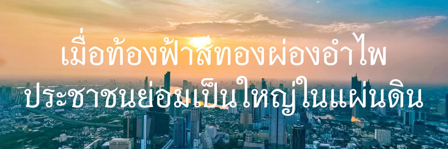 KhunChitto's profile banner image