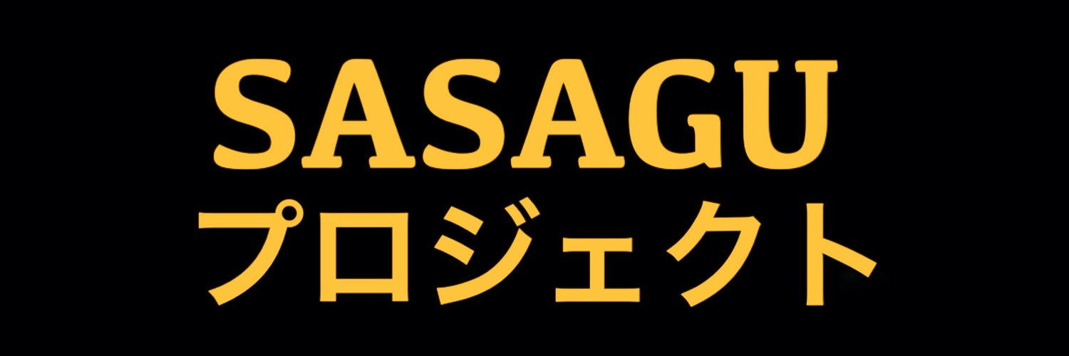 SASAGU（桑田　献）くわたささぐ🎹 banner