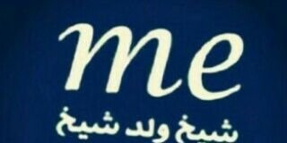 فيصل العتيبي banner