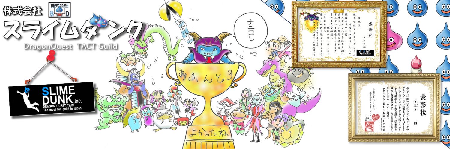 sas@株スラ banner