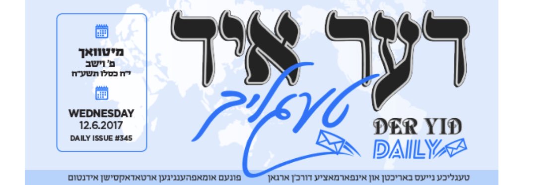 DerYidNewspaper's profile banner image