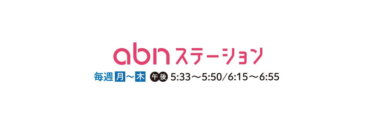 news_abn's profile banner image