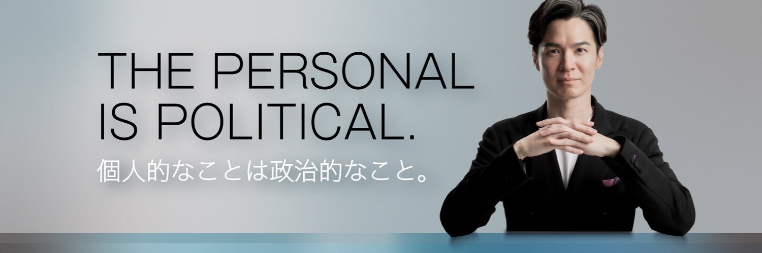 江良 けんたろう【日本維新の会/西宮市議会議員】 banner