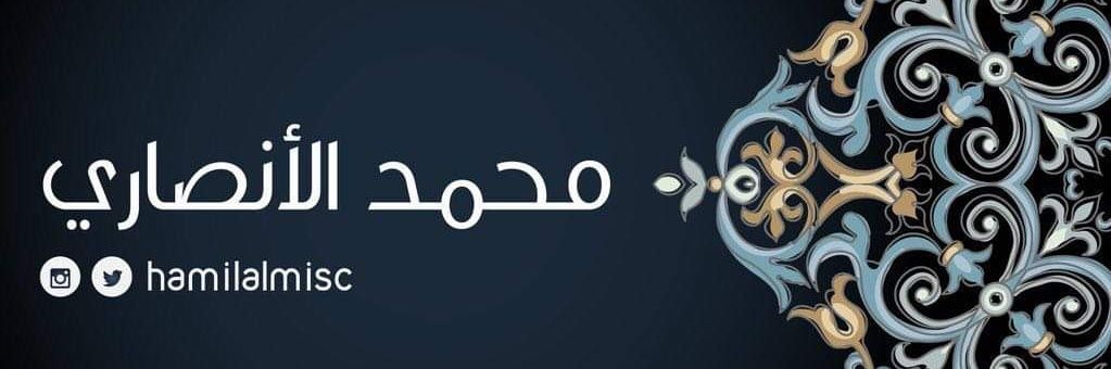 hamilalmisc's profile banner image