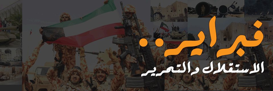 Sahwa_Adbeia's profile banner image