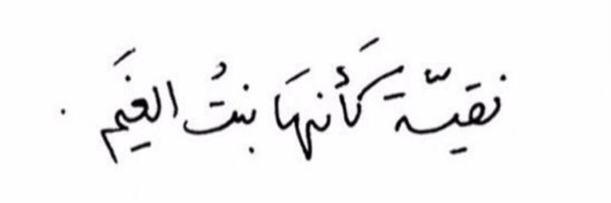 غيداء ☣️. banner