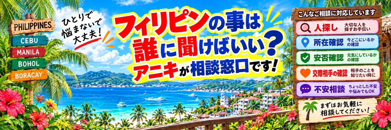 PinchuJapan's profile banner image