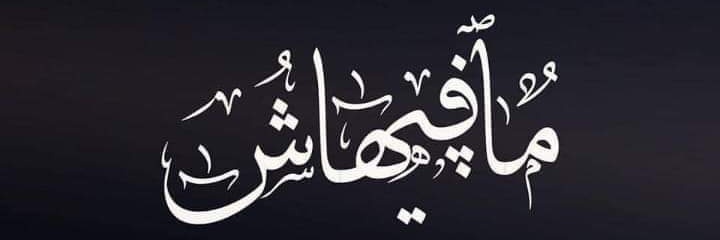 nov4walid's profile banner image