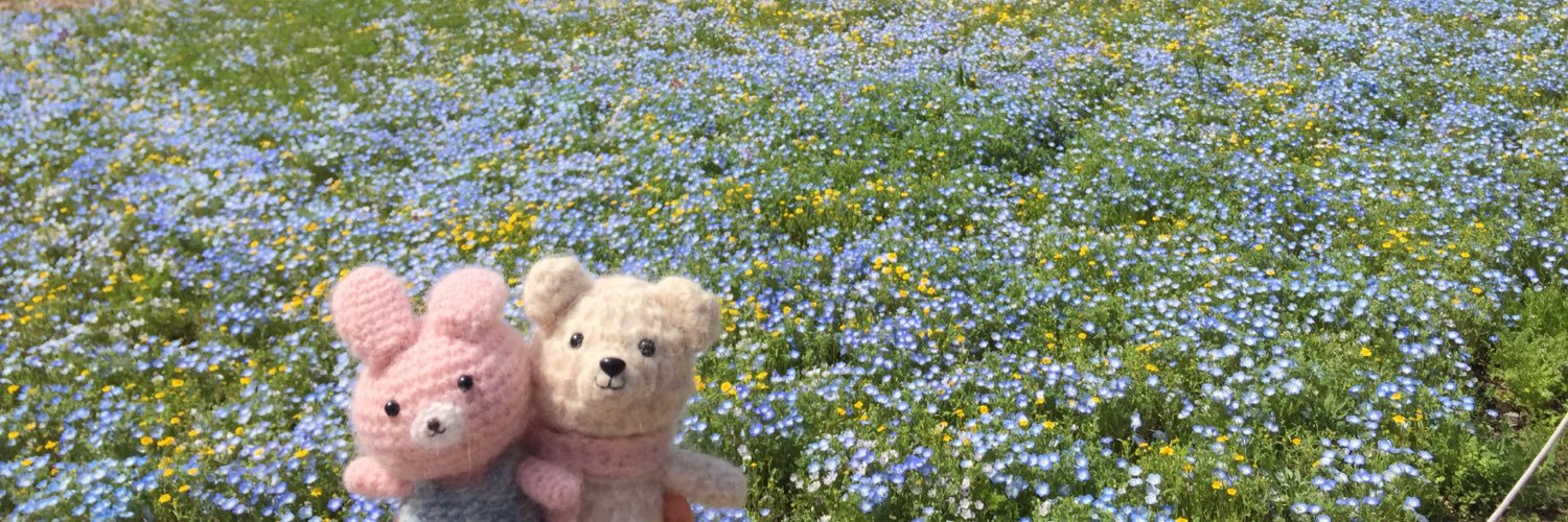 happysmile あみぐるみ作家(ᵔᴥᵔ)'s banner