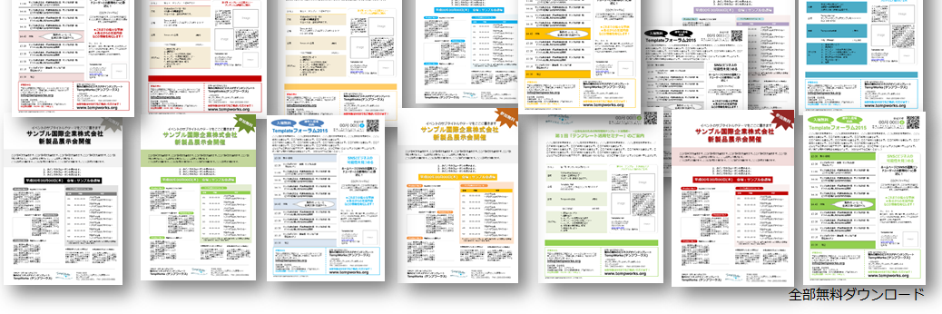 無料テンプレートTempworks (@tempworks_org) / Posts / X