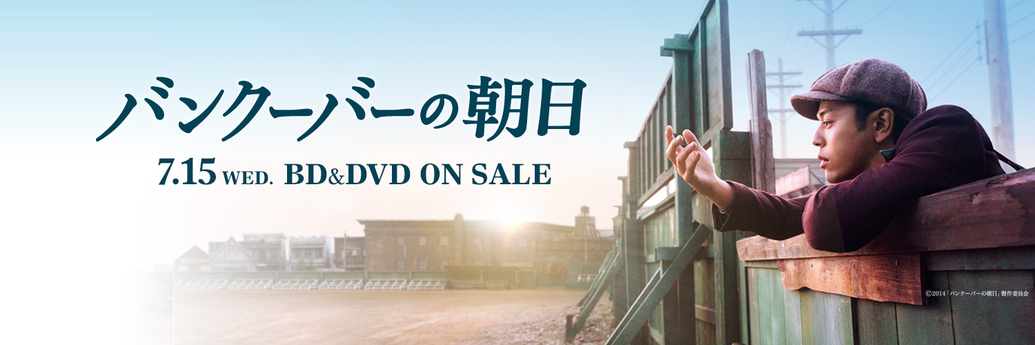 vancouver_asahi's profile banner image
