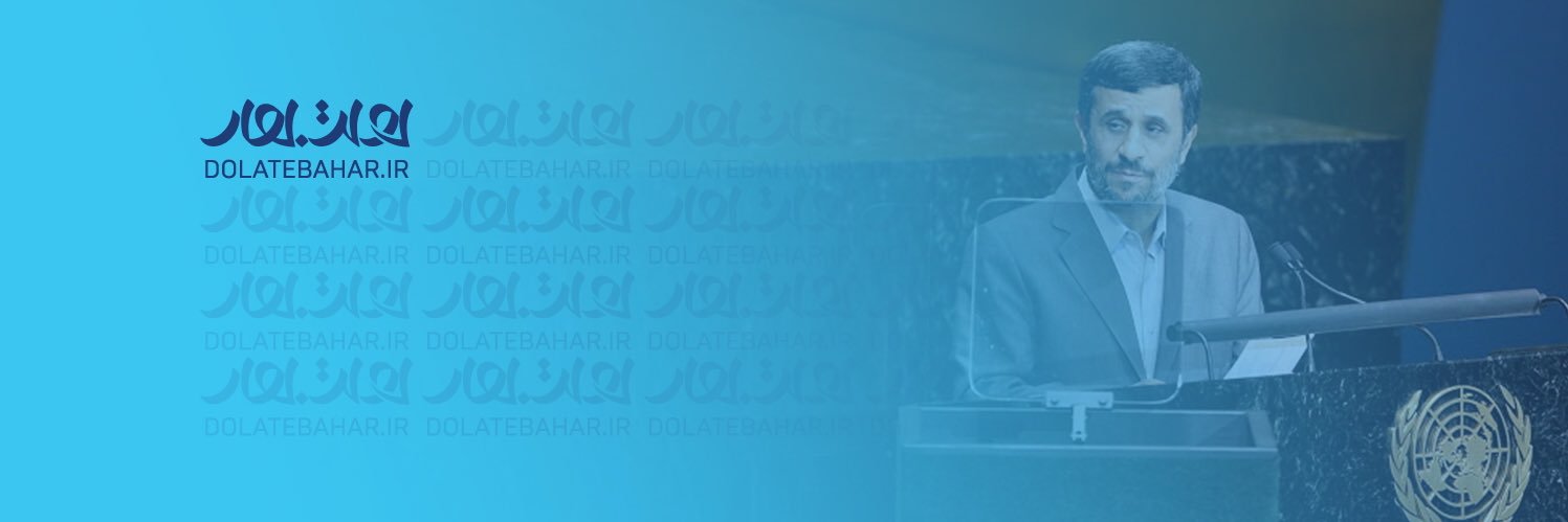 dolatebahar's profile banner image