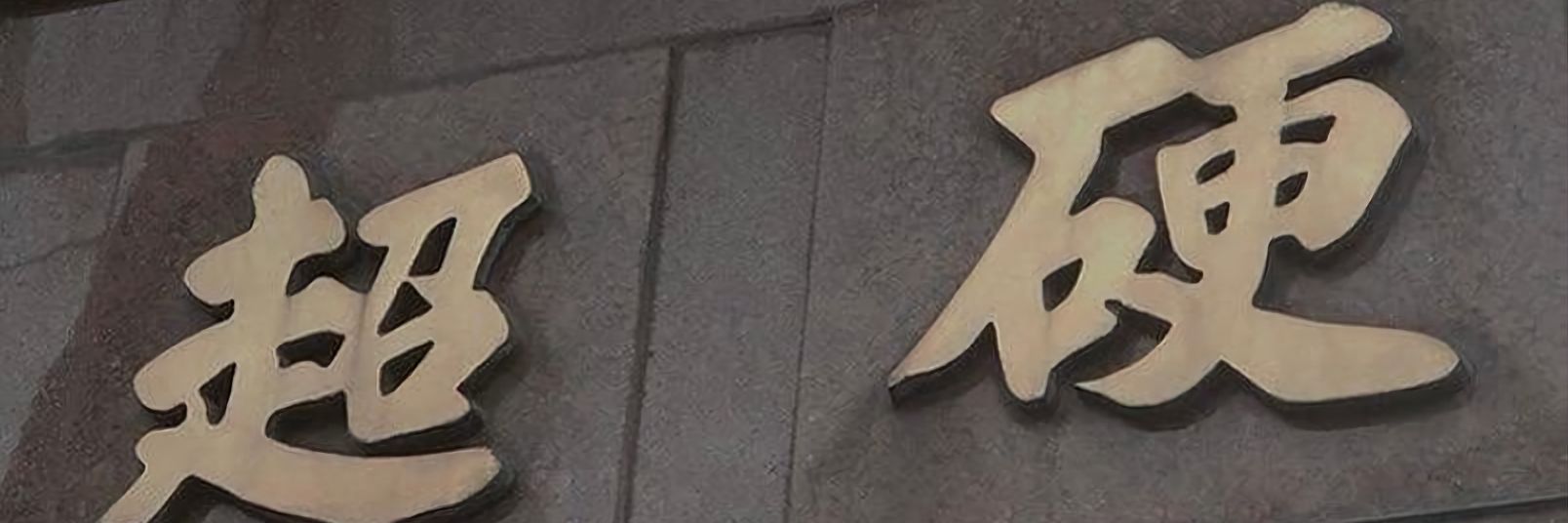 Becausekobe's profile banner image