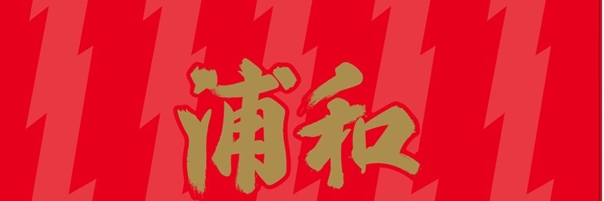 6692Kohei's profile banner image