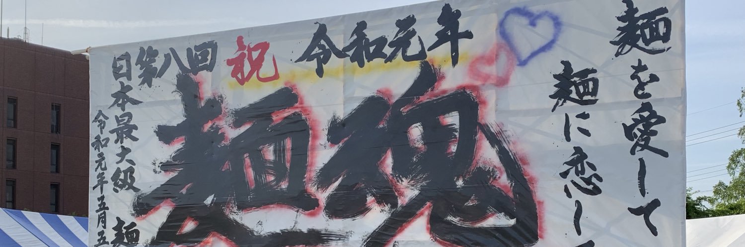 sonic_menkoi's profile banner image