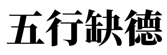 Amosyui🐱kemono banner