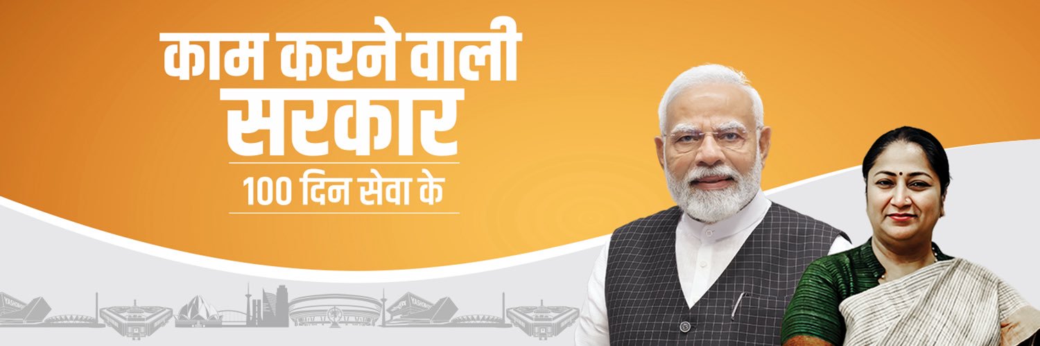 Rekha Gupta's banner