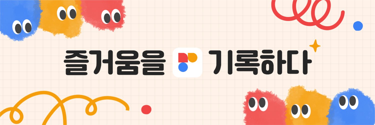 플앱(PL@Y2) banner