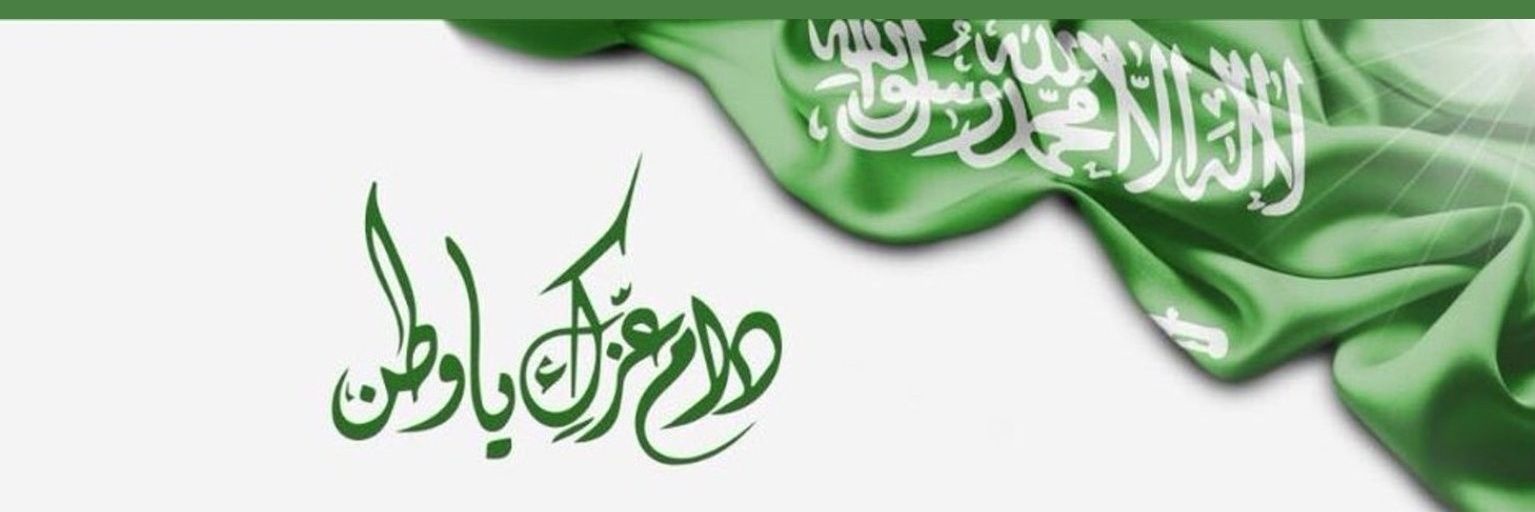 محمد أحمد القرني banner