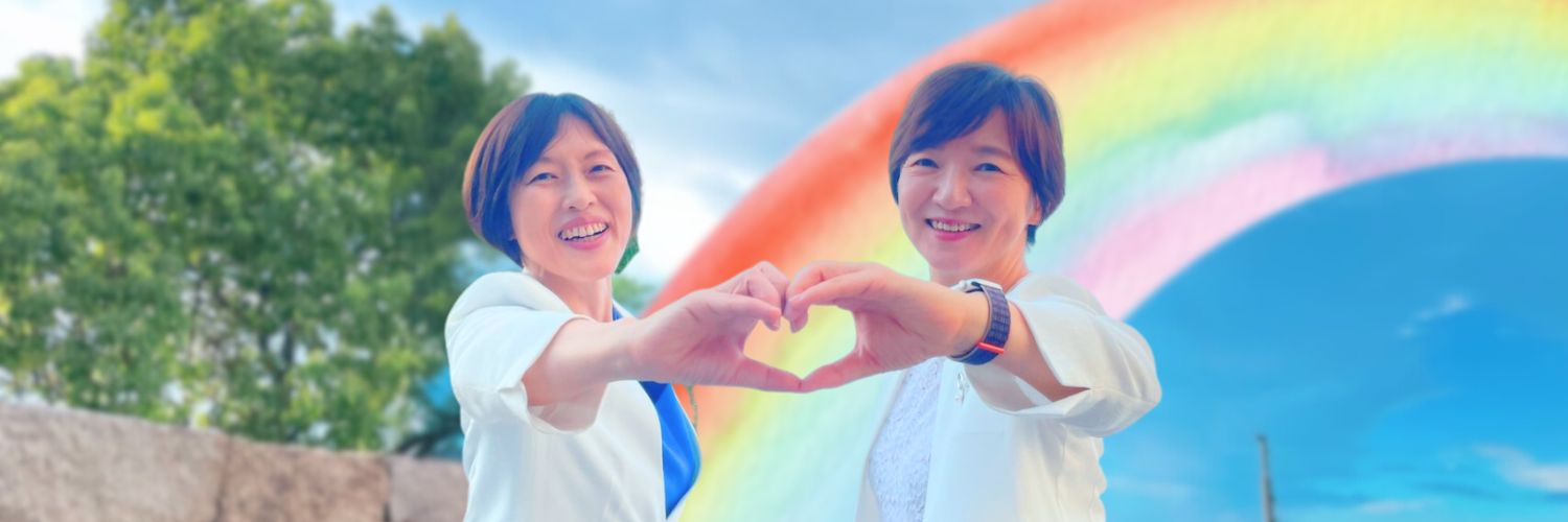 白川よう子's banner