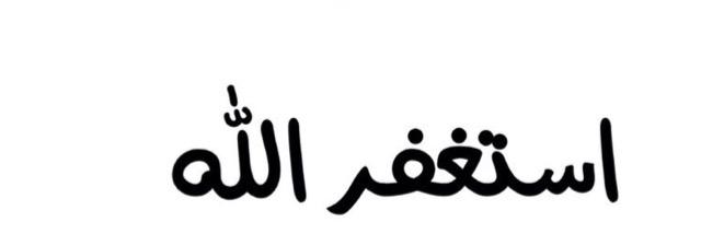 علي المري banner