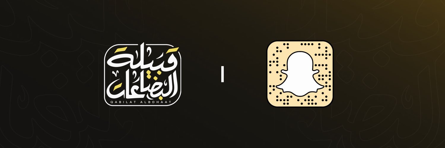 قبيلة البضاعات banner