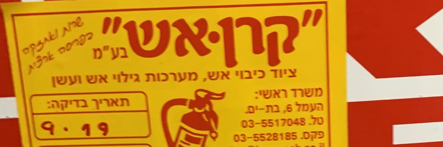 בת המים banner