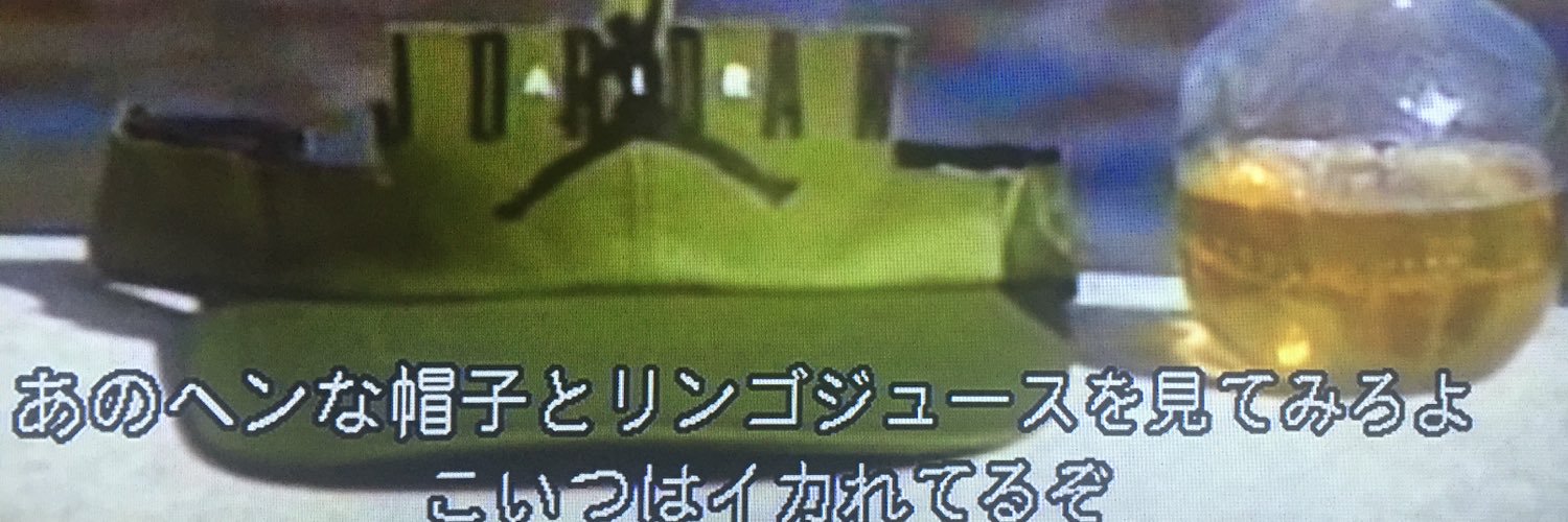 じょんヲルソン banner