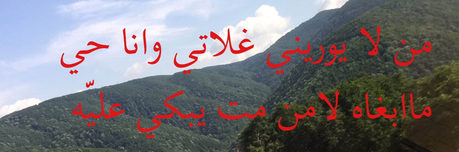 AlwahasM's profile banner image