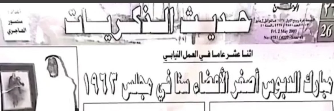 Dabbousii's profile banner image