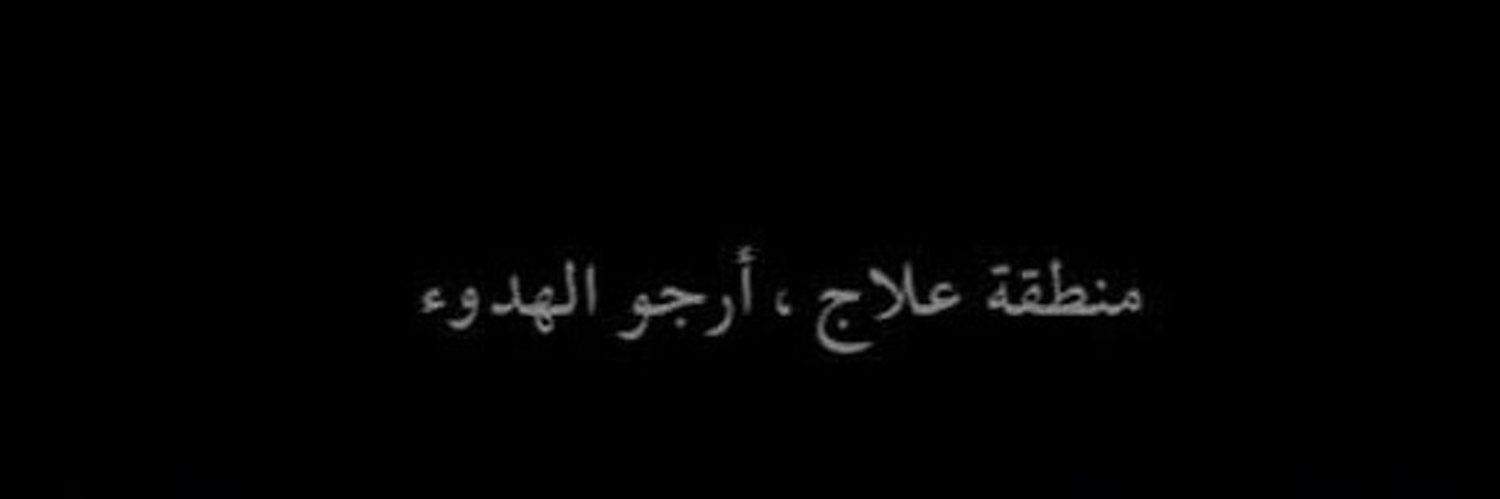 سديم banner