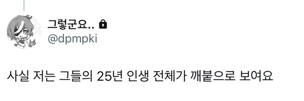 Partheneion Profile Banner