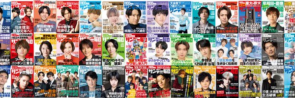 tsunday3 Profile Banner