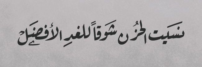 arafah212's profile banner image