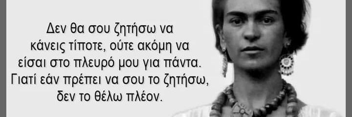 ΟλαΛαθος banner