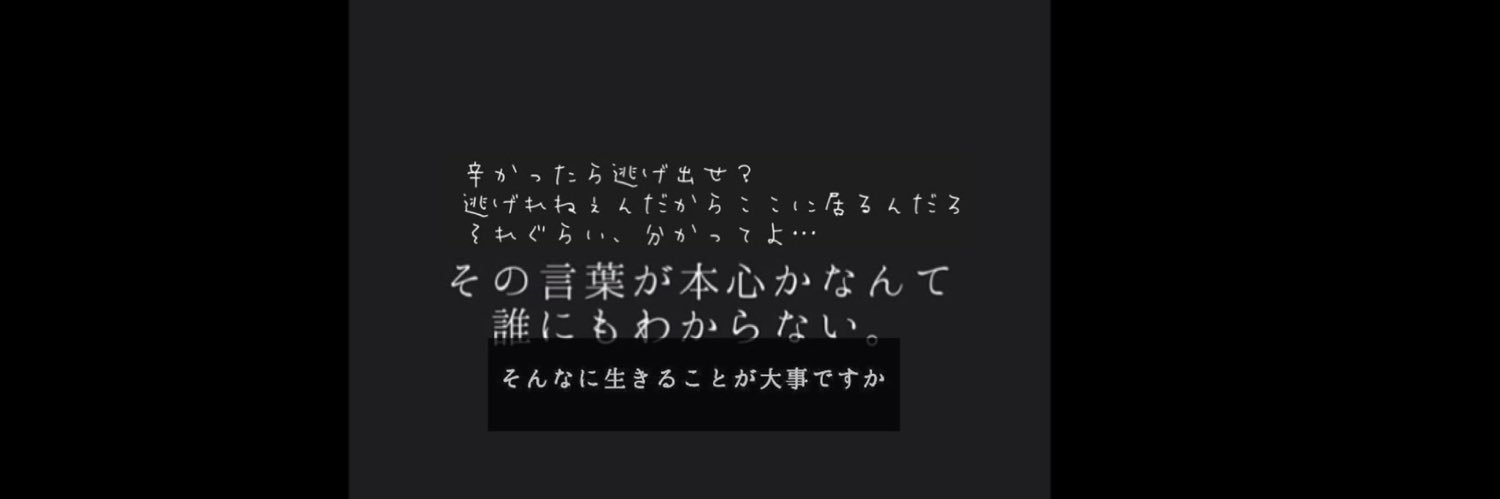 ゴミ以下です@メンタル弱め banner